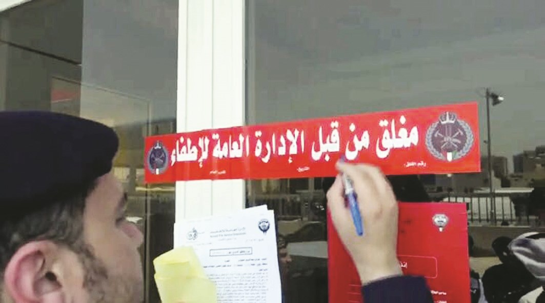 u0631u062cu0627u0644 u0627u0644u0625u0637u0641u0627u0621 u064au063au0644u0642u0648u0646 u0625u062fu0627u0631u064au0627u064b u0645u0628u0646u0649 u0645u064fu062eu0627u0644u0641u0627