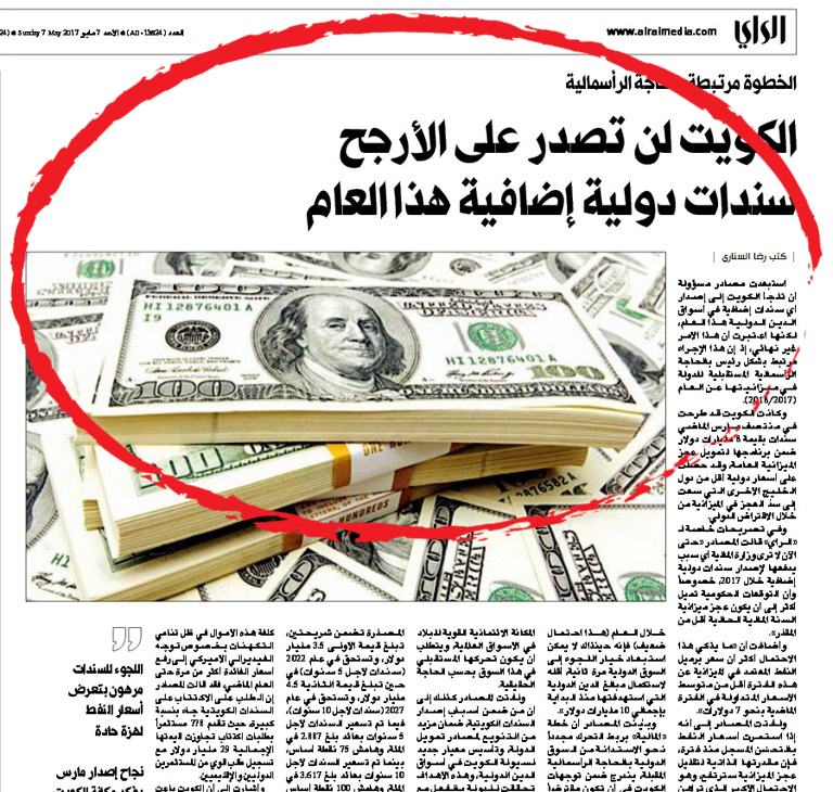 u062eu0628u0631 u00abu0627u0644u0631u0627u064au00bb u0641u064a 7 u0645u0627u064au0648 2017