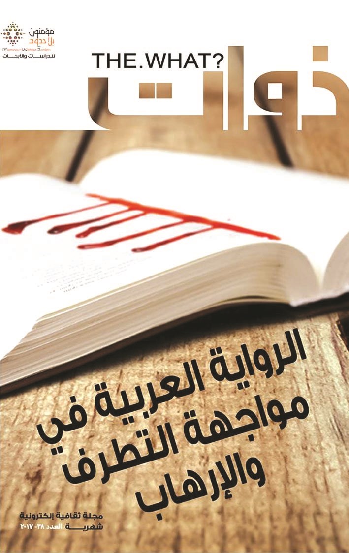 u00abu0630u0648u0627u062au00bb