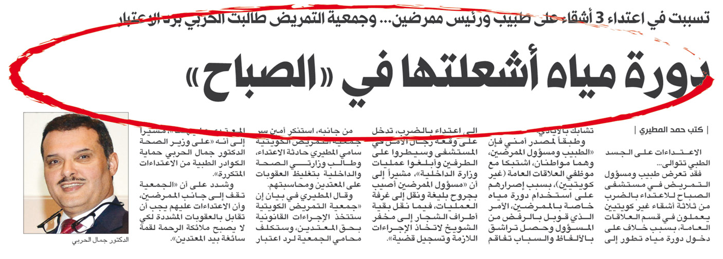 u062eu0628u0631 u0627u0644u0648u0627u0642u0639u0629 u0643u0645u0627 u0646u0634u0631u062au0647 u00abu0627u0644u0631u0627u064au00bb u0623u0645u0633