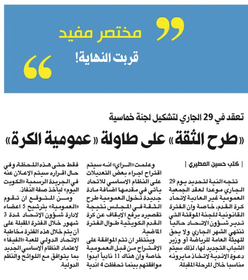 u0635u0648u0631u0629 u062eu0628u0631 u00abu0627u0644u0631u0627u064au00bb u0627u0644u0645u0646u0634u0648u0631 u0623u0645u0633