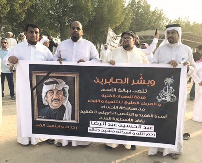 فرقة العمران الفنية والمركز العلوي للتنمية والإبداع من محافظة الأحساء