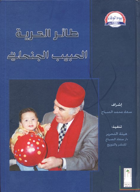 غلاف الكتاب