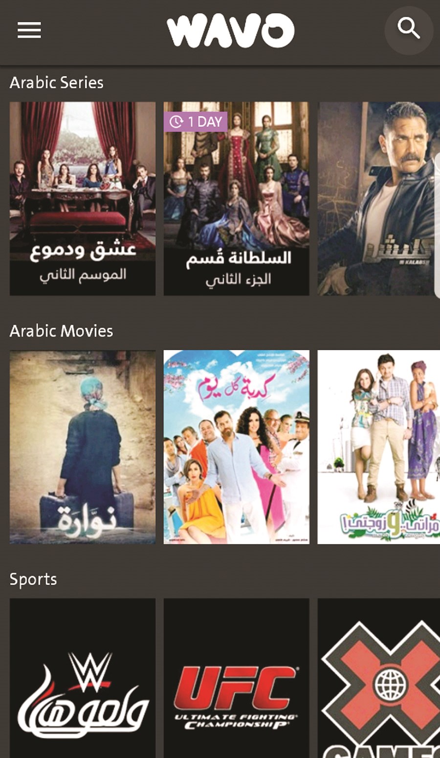 u00abWAVOu00bb u062au0642u062fu0645 u062au0631u0641u064au0647 u00abu0623u064au0646u0645u0627 u0643u0646u062a u0648u0648u0642u062au0645u0627 u0634u0626u062au00bb