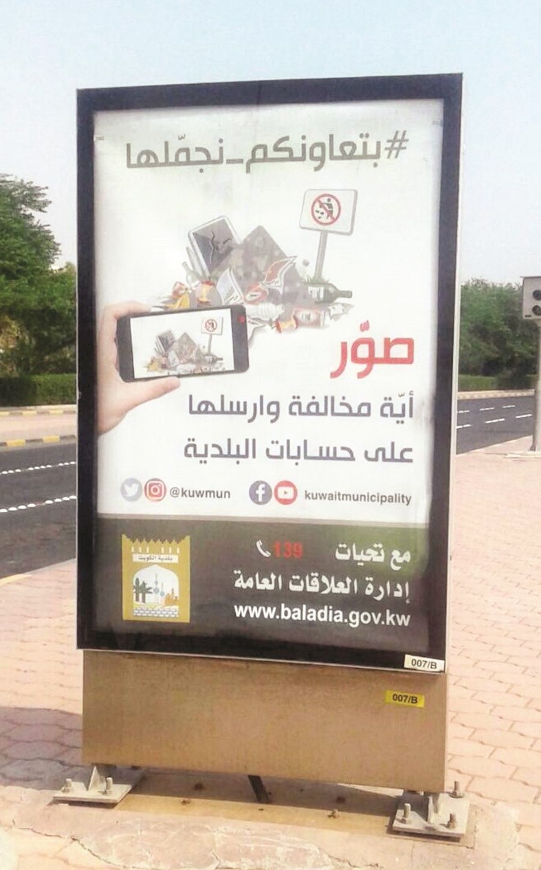 u0625u0639u0644u0627u0646 u062du0645u0644u0629 u0627u0644u0628u0644u062fu064au0629 u00abu0628u062au0639u0627u0648u0646u0643u0645 u0646u062cu0645u0644u0647u0627u00bb