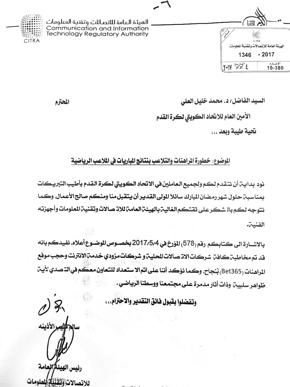 u0635u0648u0631u0629 u0645u0646 u0643u062au0627u0628 u0627u0644u0647u064au0626u0629 u0627u0644u0639u0627u0645u0629 u0644u0644u0627u062au0635u0627u0644u0627u062a u0648u062au0642u0646u064au0629 u0627u0644u0645u0639u0644u0648u0645u0627u062a u0628u062du062cu0628 u0645u0648u0642u0639 u0627u0644u0645u0631u0627u0647u0646u0627u062a