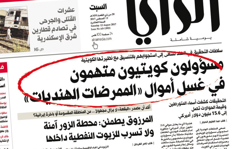 u0627u0644u0642u0636u064au0629 u0627u0644u062au064a u0623u062bu0627u0631u062au0647u0627 u00abu0627u0644u0631u0627u064au00bb u0641u064a u0639u062fu062fu0647u0627 u0641u064a 12 u0623u063au0633u0637u0633 u0627u0644u0645u0627u0636u064a