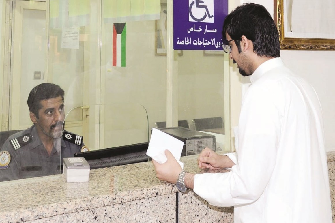 شباك الديبلوماسيين والجوازات الخاصة