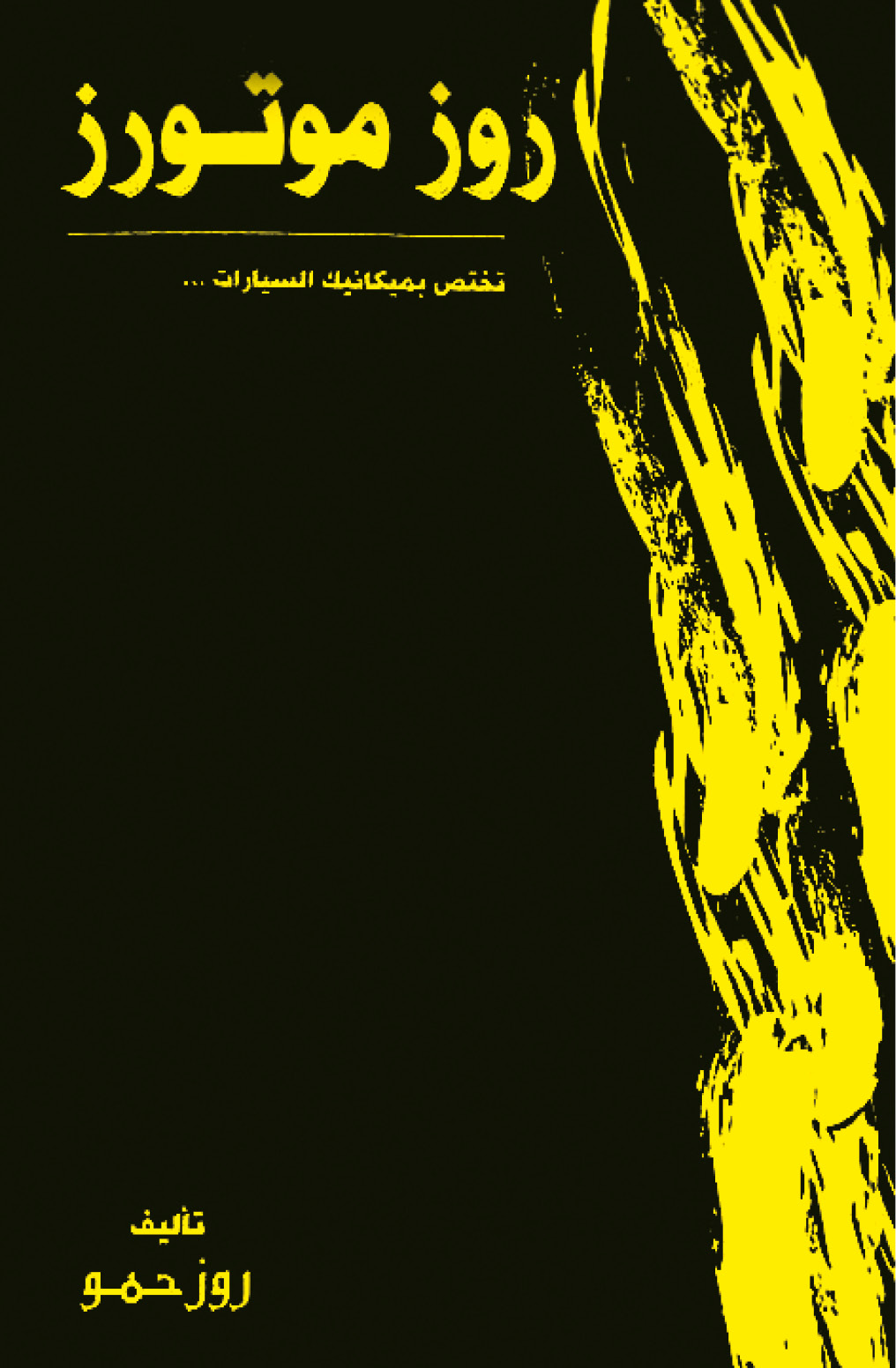 u063au0644u0627u0641 u0627u0644u0643u062au0627u0628