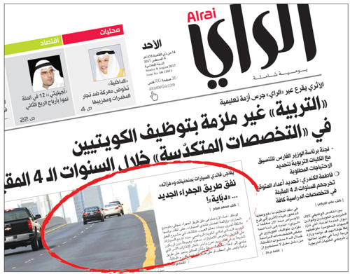 u062eu0628u0631 u00abu0627u0644u0631u0627u064au00bb u0639u0646 u0646u0641u0642 u0637u0631u064au0642 u0627u0644u062cu0647u0631u0627u0621