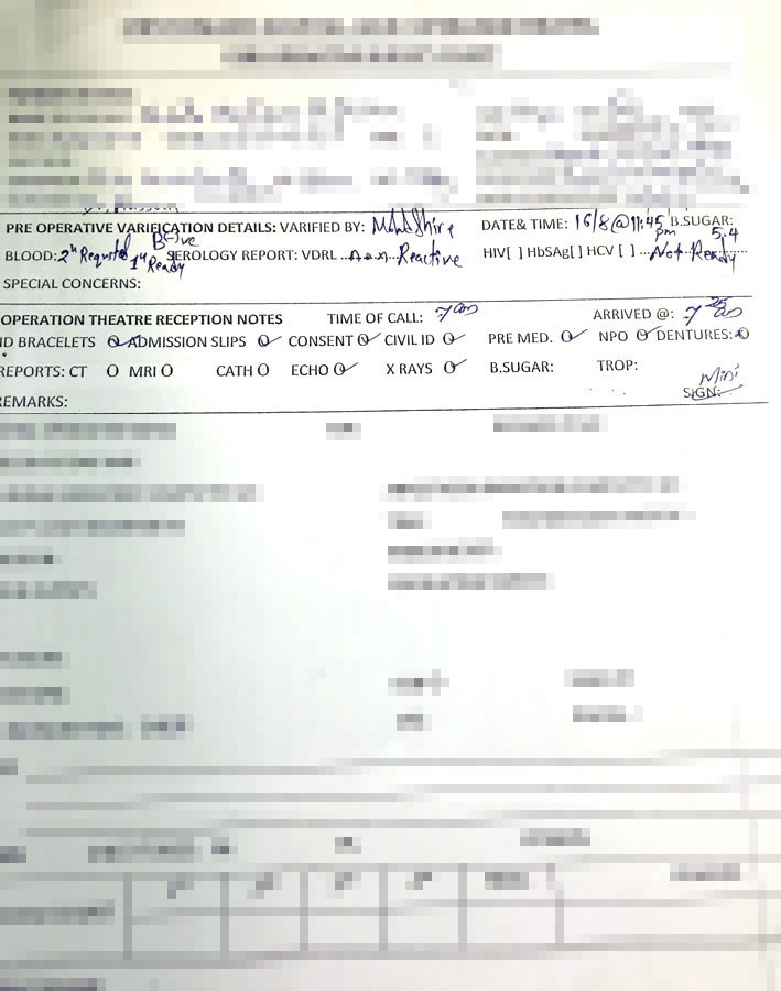 تقرير يثبت إدخال المريض إلى غرفة العمليات