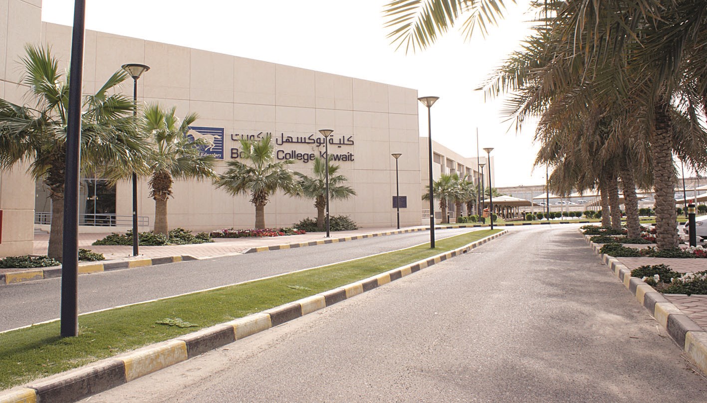 كلية بوكسهل