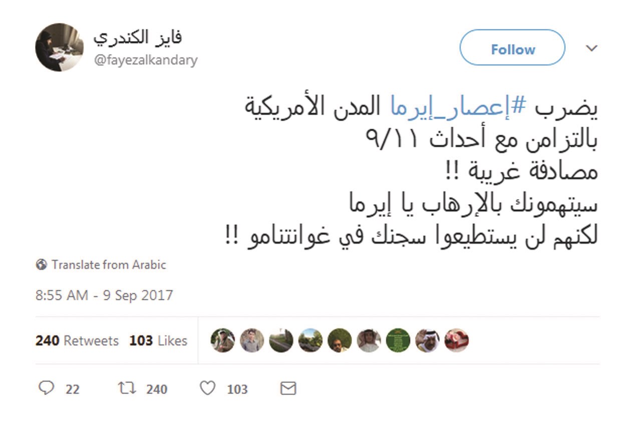 تغريدة الكندري