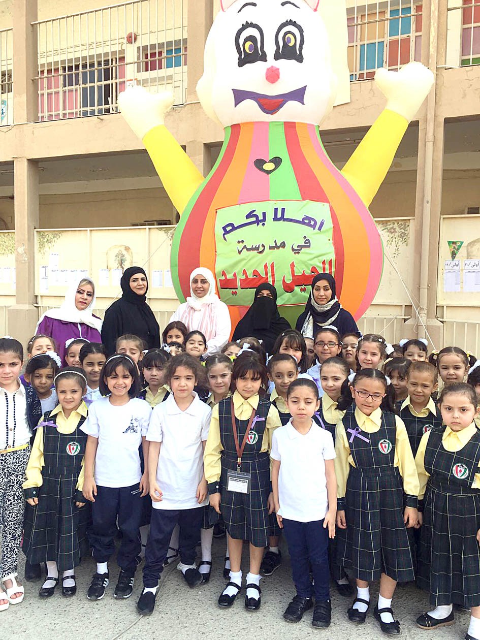 ... وفي مدرسة الجيل الجديد