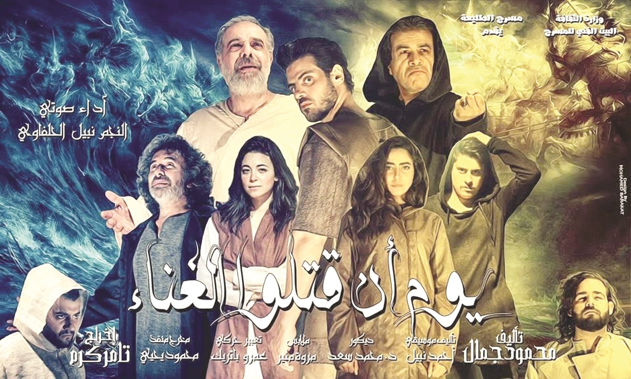 u0645u0644u0635u0642 u00abu064au0648u0645 u0623u0646 u0642u062au0644u0648u0627 u0627u0644u063au0646u0627u0621u00bb