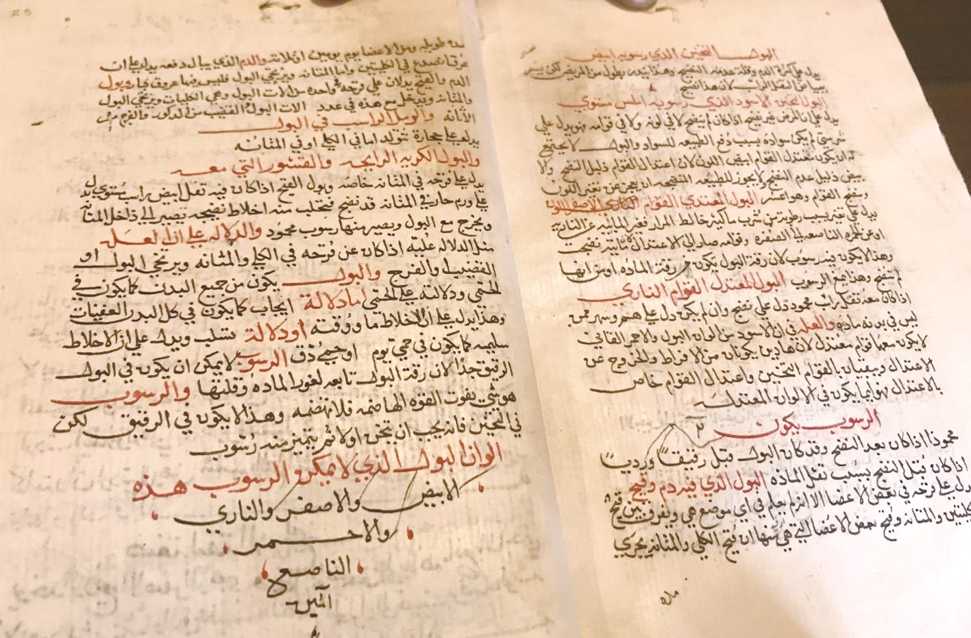 مخطوطات عربية نادرة في أديرة جبل آثوس المقدس في اليونان