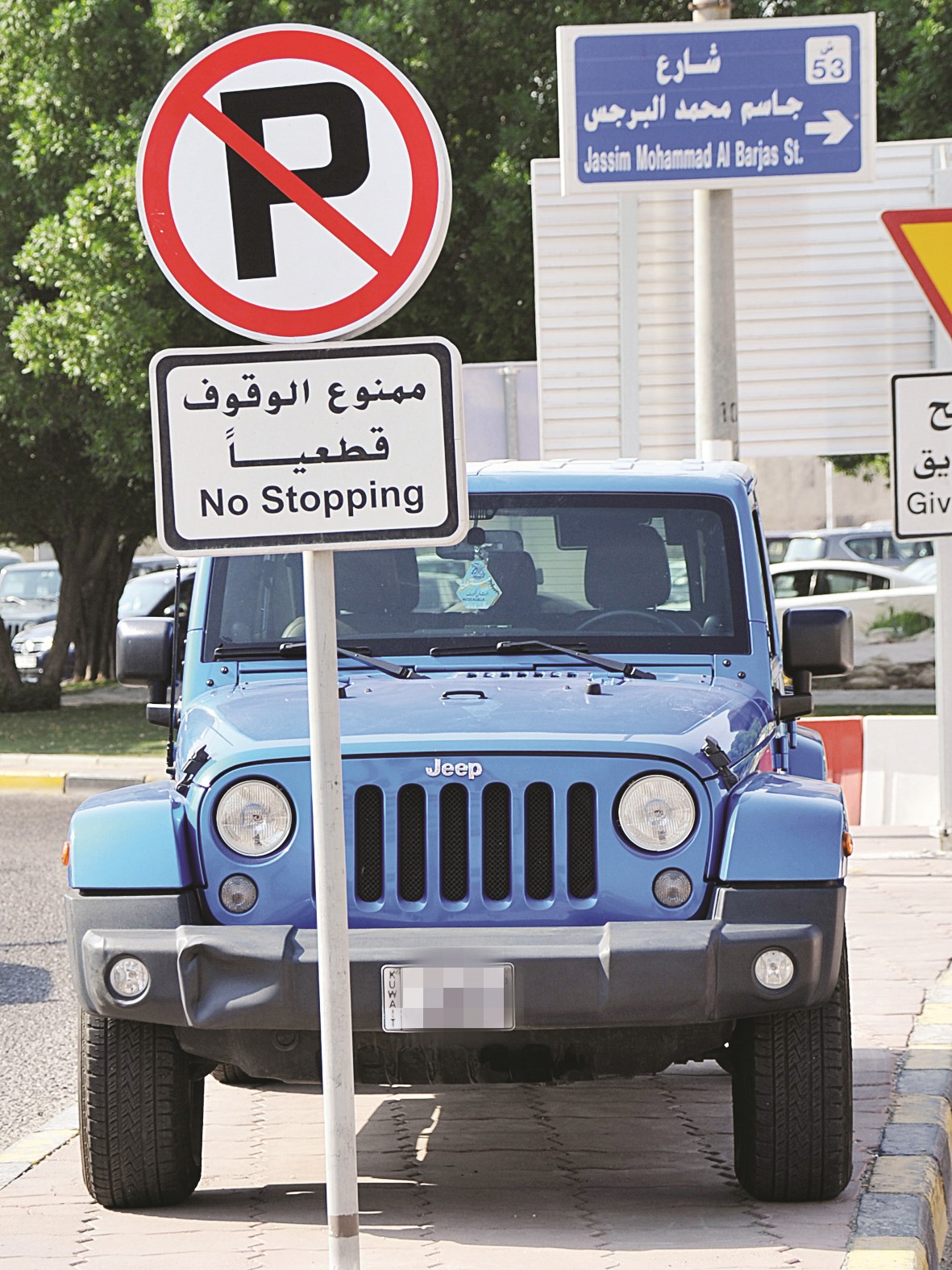 وقوف أمام... «ممنوع الوقوف»