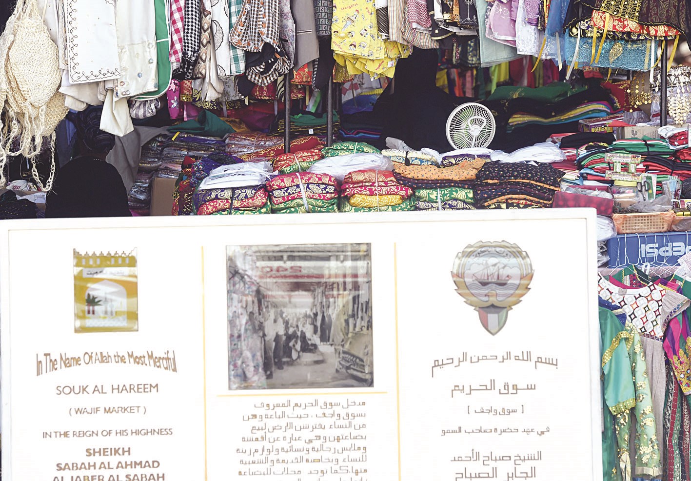 عمالة آسيوية اختفت وراء بضائعها في سوق الحريم