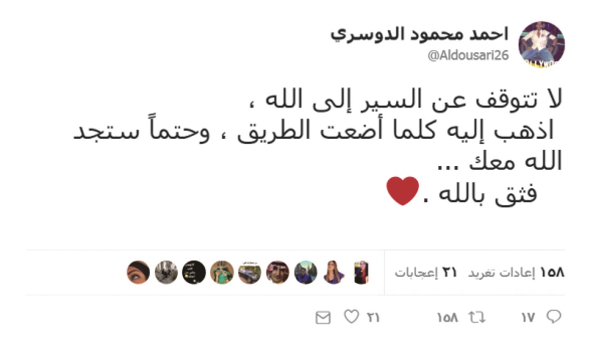 إحدى تغريدات الفقيد
