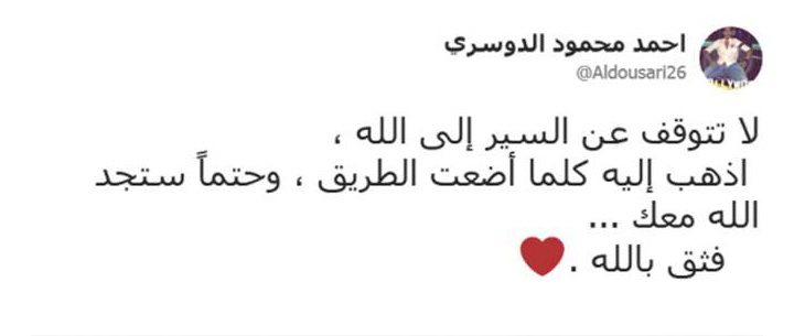 إحدى تغريدات الفقيد