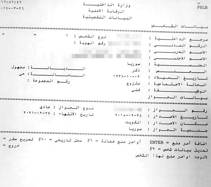 ... وسوري مدعٍ أنه بدون
