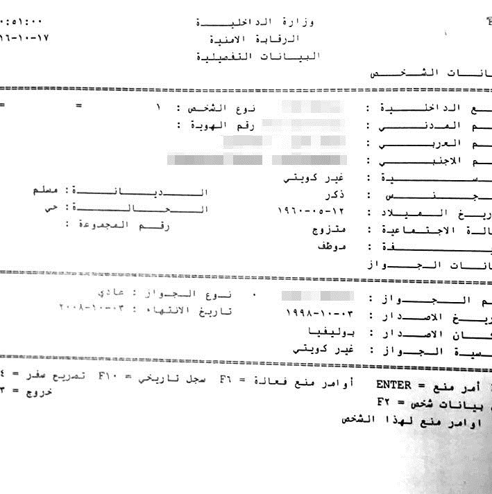 «البدون»... البوليفي