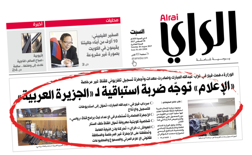 u062eu0628u0631 u00abu0627u0644u0631u0627u064au00bb u0639u0646 u0645u062fu0627u0647u0645u0629 u0645u0642u0631 u00abu0627u0644u062cu0632u064au0631u0629 u0627u0644u0639u0631u0628u064au0629u00bb u0641u064a 26 u0623u063au0633u0637u0633 u0627u0644u0645u0627u0636u064a