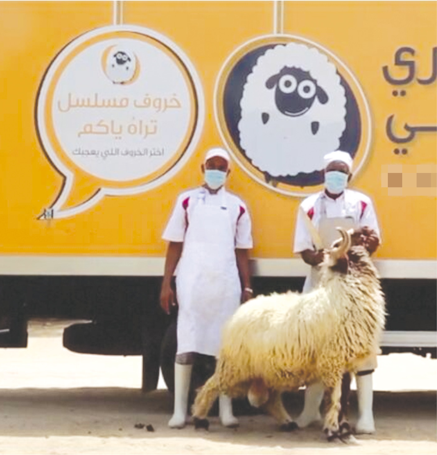 الأضاحي عند الباب