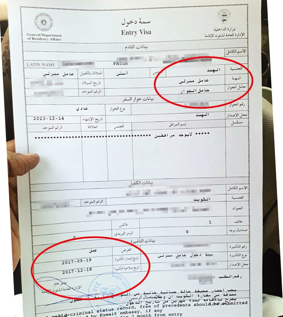 u062au0623u0634u064au0631u0629 u062fu062eu0648u0644 u0644u062eu0627u062fu0645u0629 u0647u0646u062fu064au0629 u0635u0627u062fu0631u0629 u0641u064a 19 u0633u0628u062au0645u0628u0631 u0627u0644u0645u0627u0636u064a