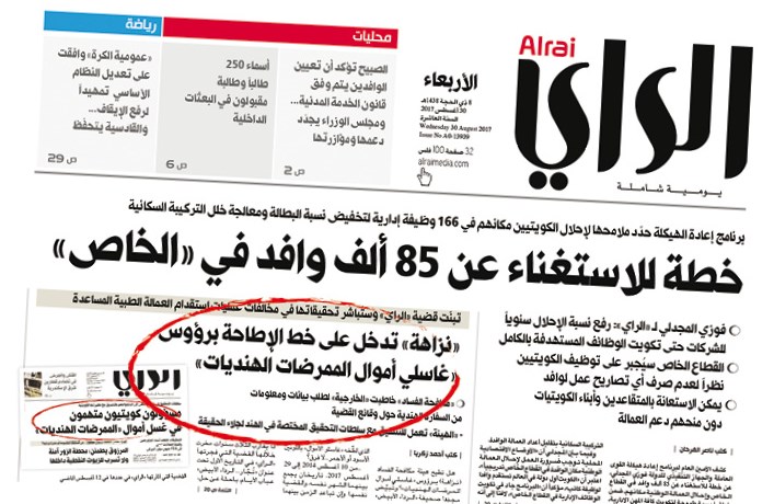 u062eu0628u0631 u00abu0627u0644u0631u0627u064au00bb u0639u0646 u0625u0639u0644u0627u0646 u00abu0646u0632u0627u0647u0629u00bb u0627u0644u062au062du0631u0643 u0644u0644u062au062du0642u064au0642 u0641u064a u0627u0644u0642u0636u064au0629 u0641u064a 30 u0623u063au0633u0637u0633 u0627u0644u0645u0627u0636u064a