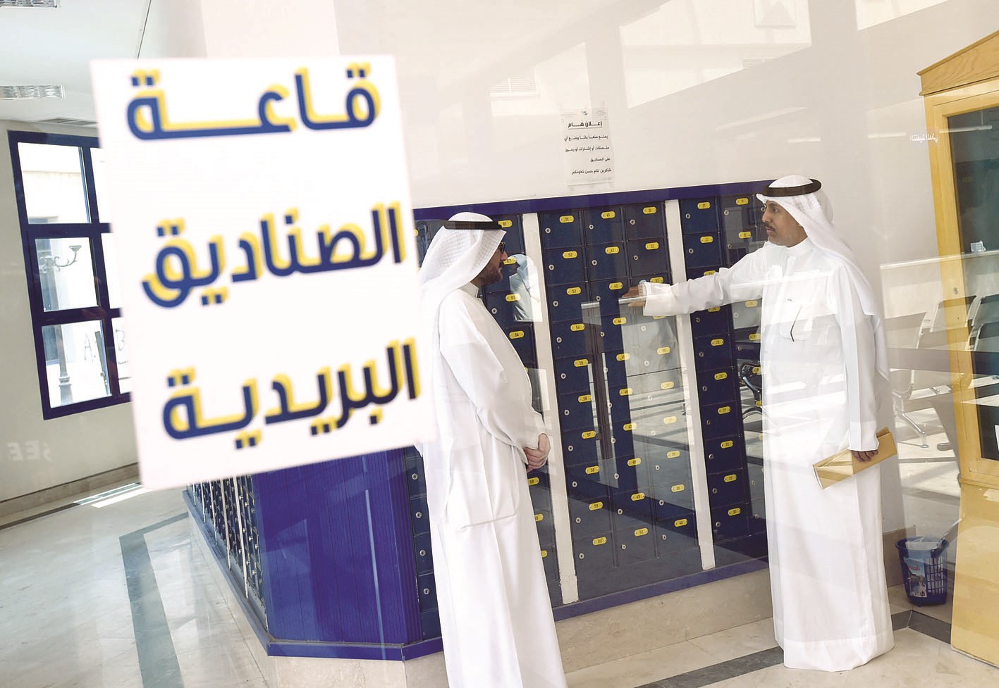 u0627u0644u0639u0627u0632u0645u064a u064au0639u0631u0636 u0644u0640u00abu0627u0644u0631u0627u064au00bb u0635u0646u0627u062fu064au0642 u0627u0644u0628u0631u064au062f (u062au0635u0648u064au0631 u0623u0633u0639u062f u0639u0628u062fu0627u0644u0644u0647)