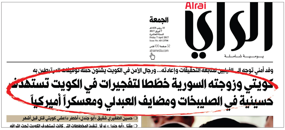 u0627u0644u062eu0628u0631 u0627u0644u0630u064a u0627u0646u0641u0631u062fu062a u00abu0627u0644u0631u0627u064au00bb u0628u0646u0634u0631u0647 u0641u064a 7 u0623u0628u0631u064au0644