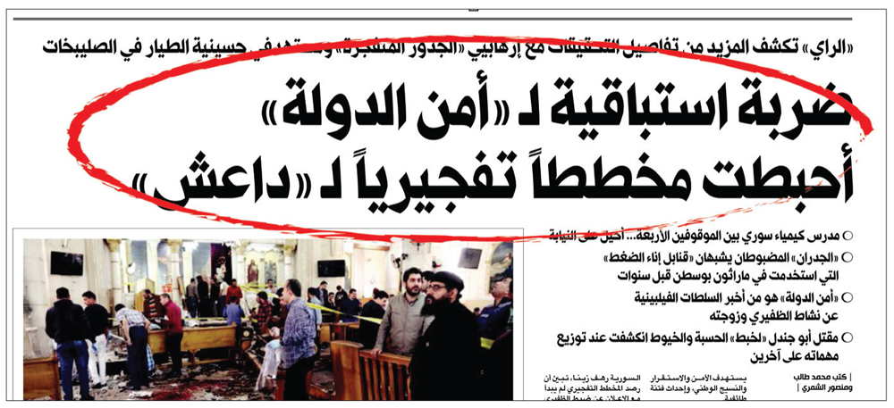 ... وخبر آخر عن إحباط «أمن الدولة» لمحاولة تفجير مسجد جعفر بن أبي طالب 