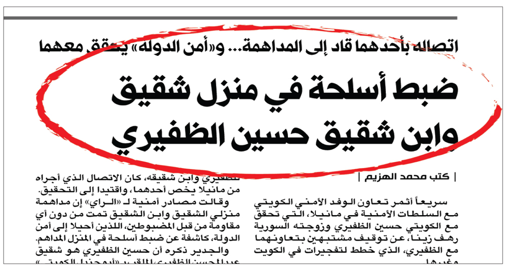 ... وخبر ثالث عن العثور على أسلحة في منزل شقيق المتهم 