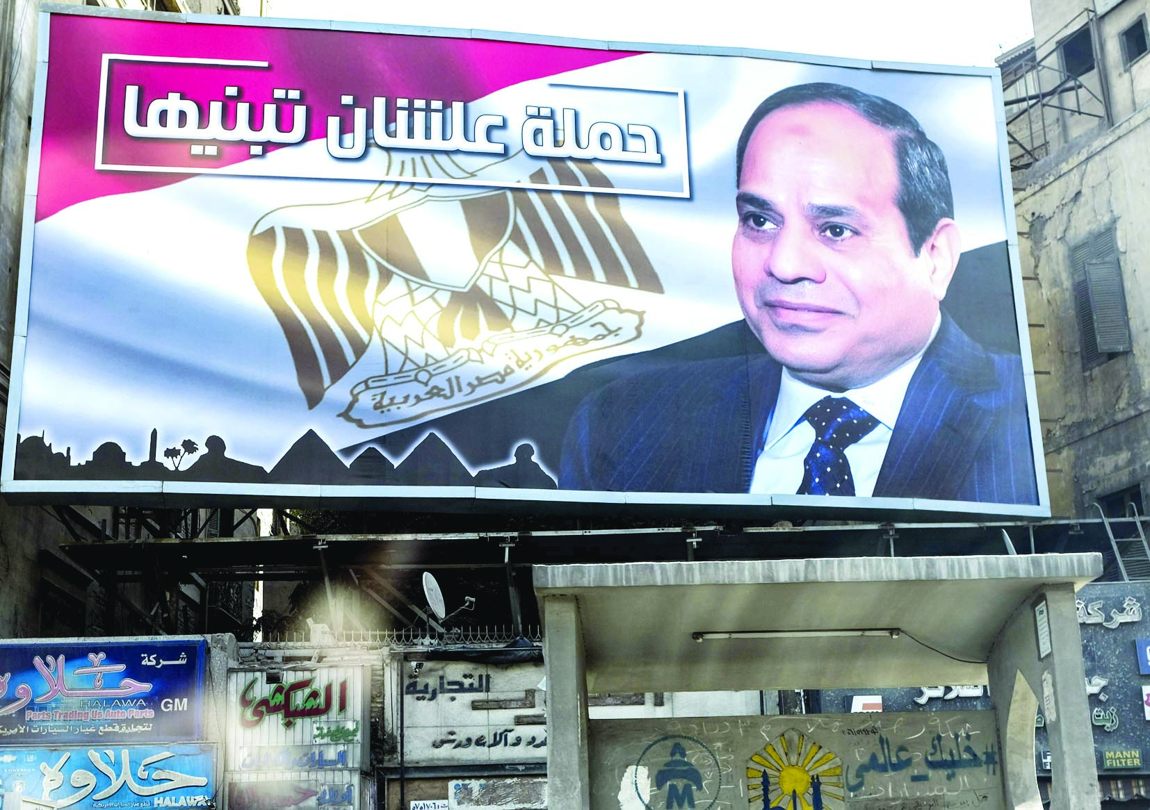 u0644u0627u0641u062au0629 u0645u0631u0641u0648u0639u0629 u0641u064a u0645u064au062fu0627u0646 u0631u0645u0633u064au0633 u0628u0627u0644u0642u0627u0647u0631u0629 u062au0623u064au064au062fu0627u064b u0644u062au0631u0634u062d u0627u0644u0633u064au0633u064a u0644u0648u0644u0627u064au0629 u0631u0626u0627u0633u064au0629 u062cu062fu064au062fu0629   t (u0627 u0641 u0628)