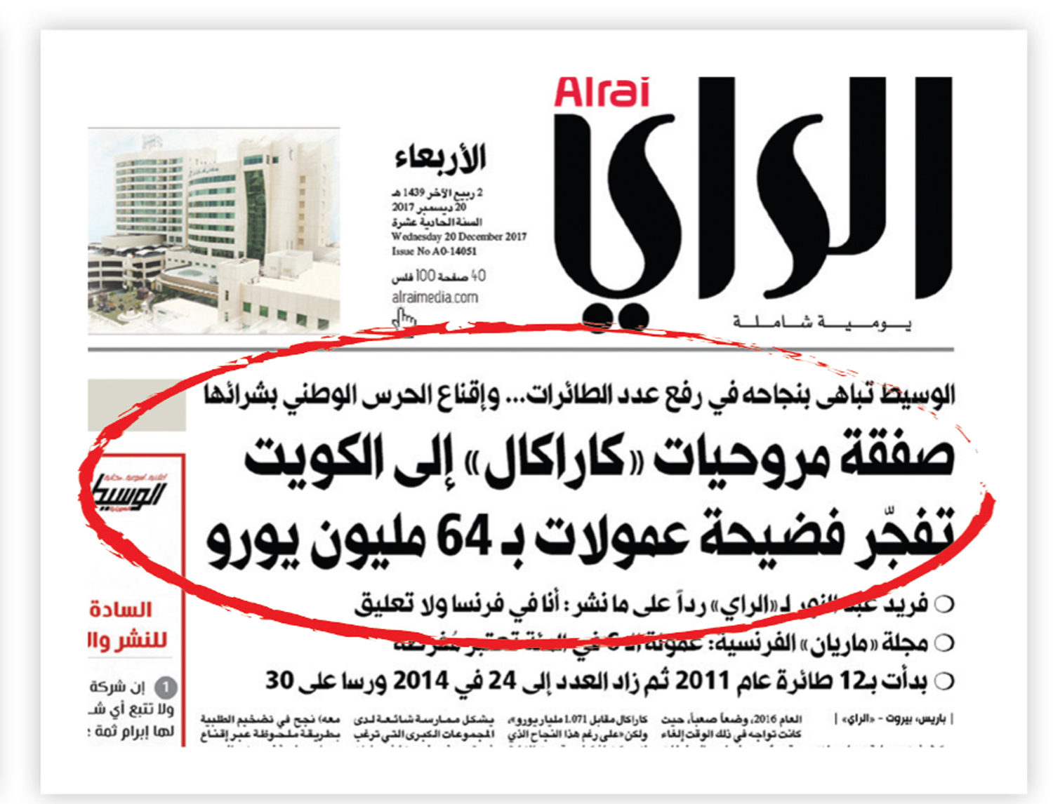 u062eu0628u0631 u00abu0627u0644u0631u0627u064au00bb u0627u0644u0630u064a u0641u062cu0631u062a u0641u064au0647 u0627u0644u0642u0636u064au0629 u0641u064a 20 u062fu064au0633u0645u0628u0631 u0627u0644u0645u0627u0636u064a