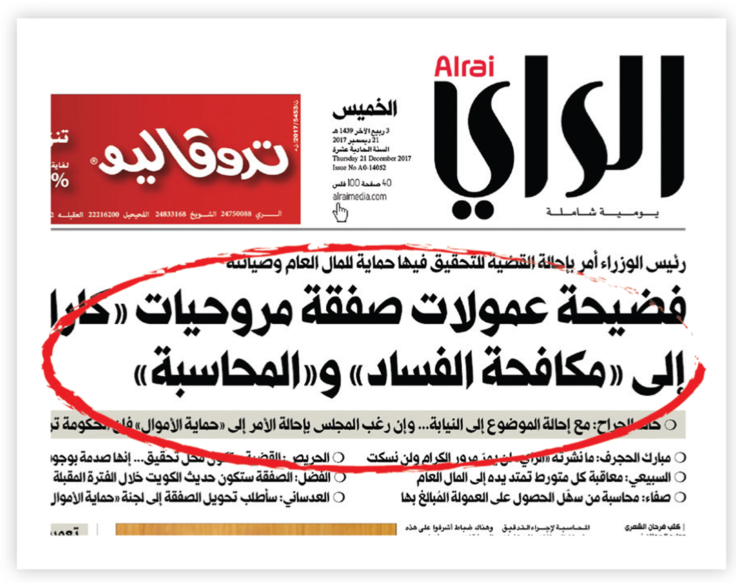 ... وتفاعل الحكومة مع القضية في يوم النشر نفسه