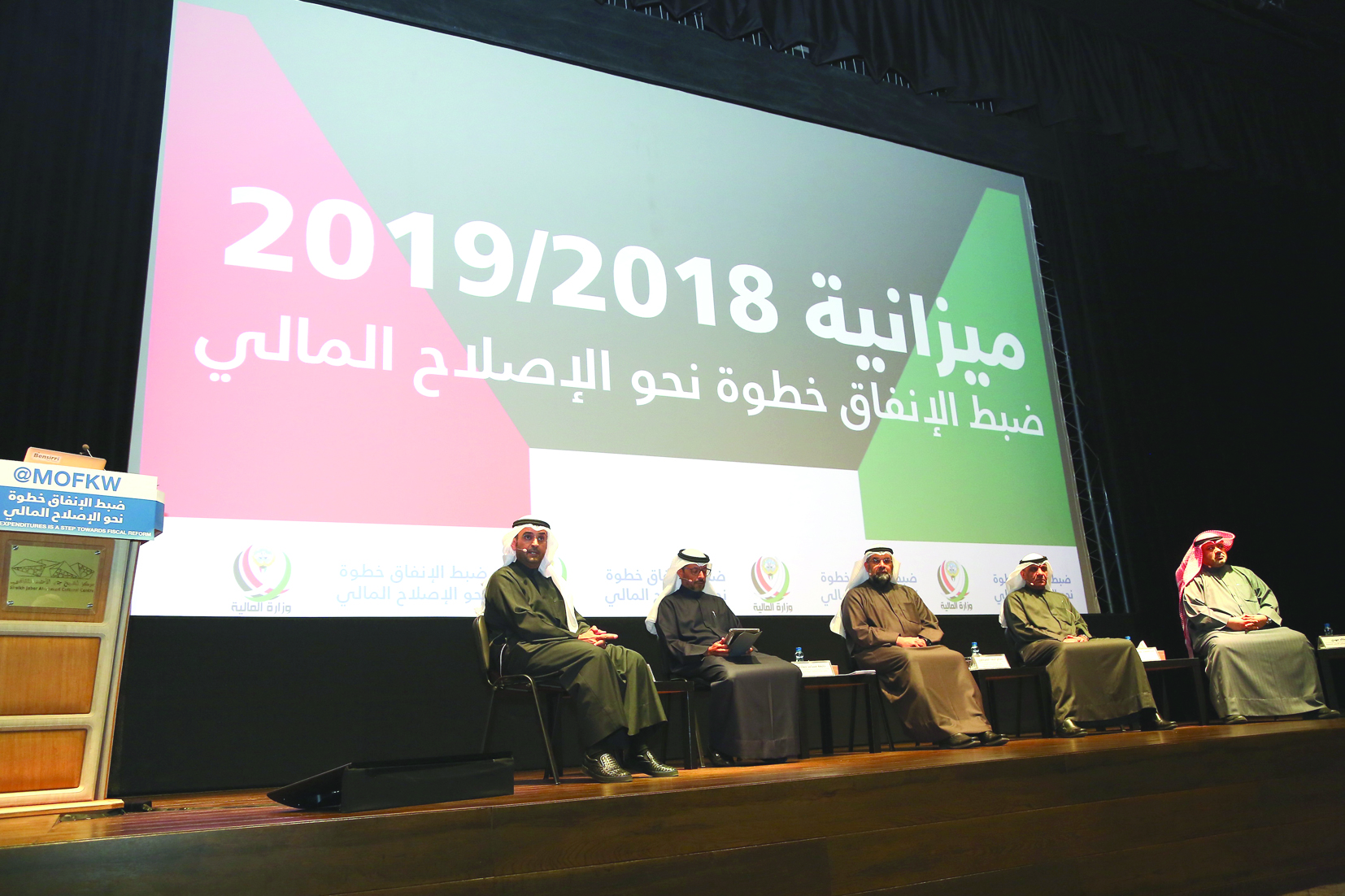 u0627u0644u062du062cu0631u0641 u0648u0645u0647u062fu064a u0648u0648u0643u0644u0627u0621 u00abu0627u0644u0645u0627u0644u064au0629u00bb                     t                                                (u062au0635u0648u064au0631 u0623u0633u0639u062f u0639u0628u062fu0627u0644u0644u0647)