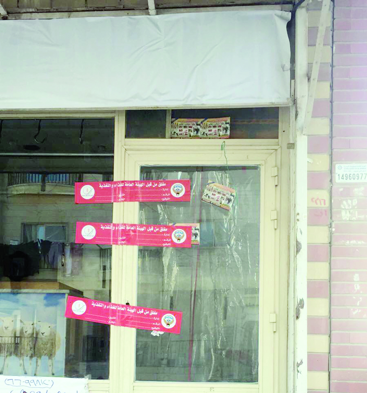 u0623u062du062f u0627u0644u0645u062du0644u0627u062a u0627u0644u062au064a u0623u063au0644u0642u062a