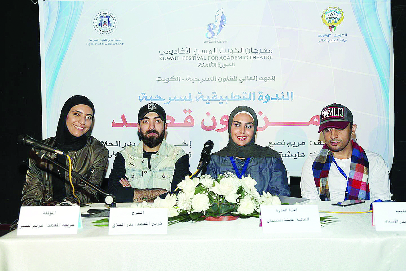 جانب من الندوة