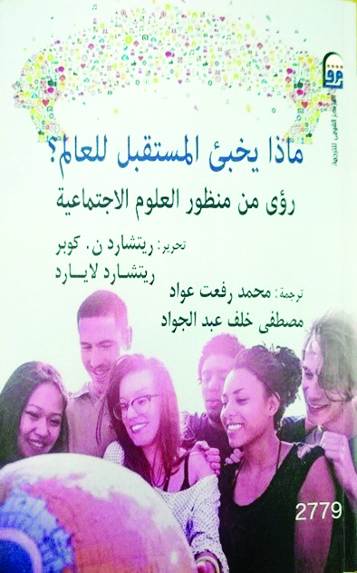 u0645u0627u0630u0627 u064au062eu0628u0626 u0627u0644u0645u0633u062au0642u0628u0644u061f