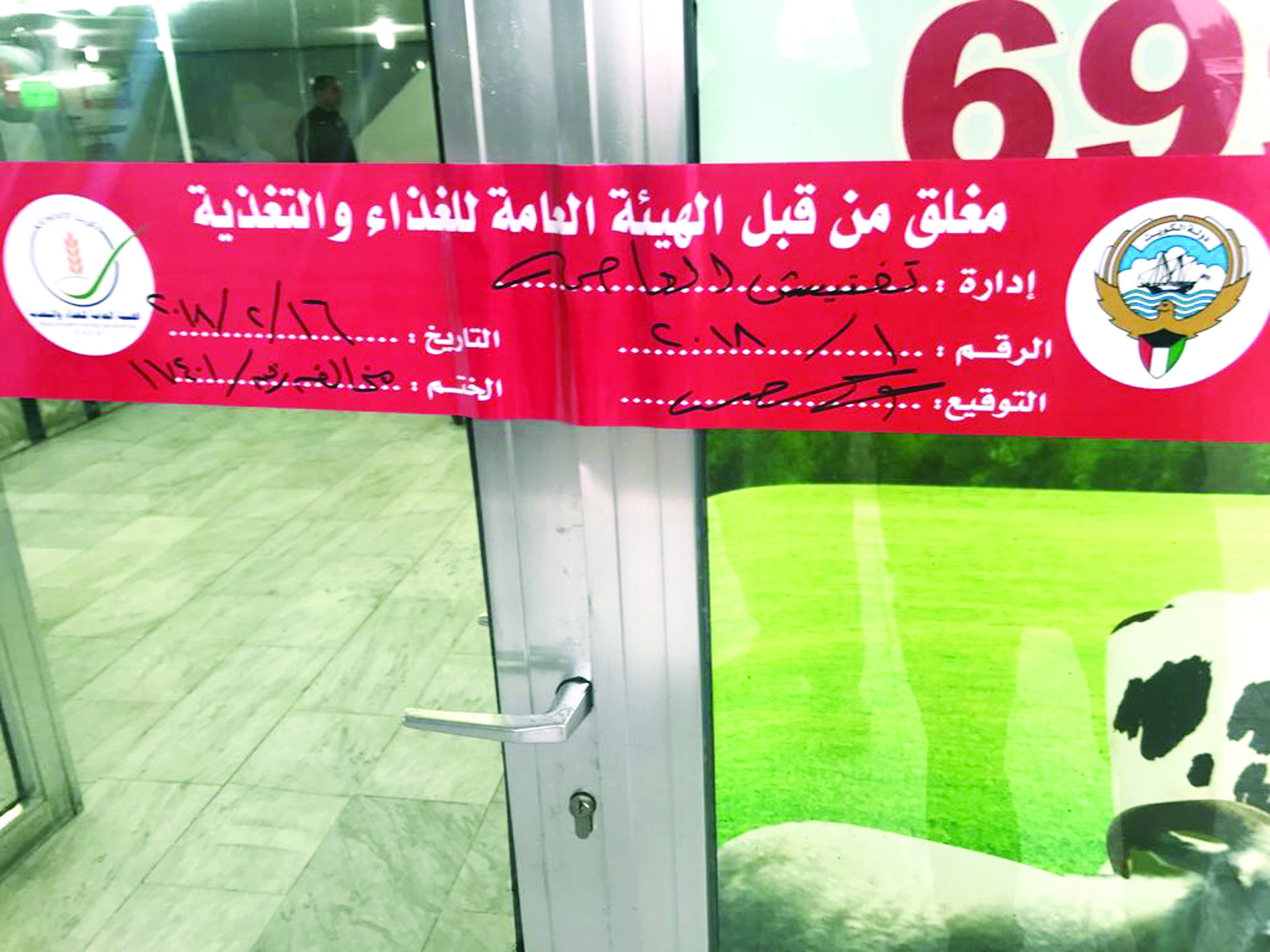 u0625u063au0644u0627u0642 u0623u062du062f u0627u0644u0645u062du0644u064au0646