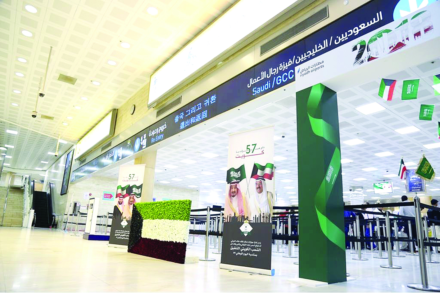 المطار تزين بأعلام الكويت وصور سمو الأمير وخادم الحرمين