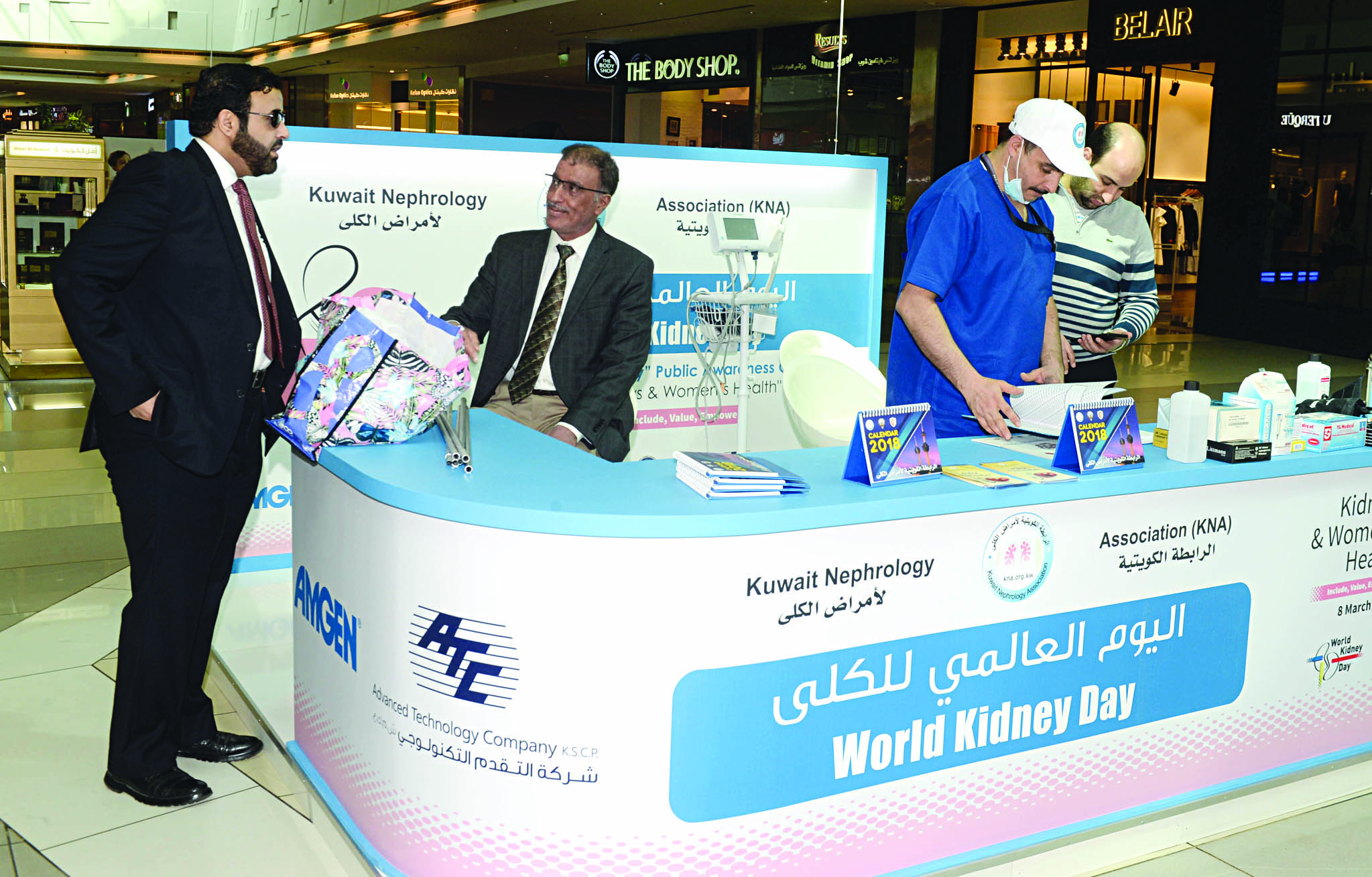 u0645u0646 u0627u0644u0645u0639u0631u0636 u0627u0644u0645u0631u0627u0641u0642 u0644u0644u0627u062du062au0641u0627u0644u064au0629 u0628u064au0648u0645 u0627u0644u0643u0644u0649 u0627u0644u0639u0627u0644u0645u064a t(u062au0635u0648u064au0631 u0632u0643u0631u064au0627 u0639u0637u064au0629)