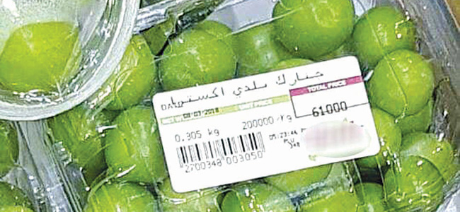 u0627u0644u0643u0648u062cu0629... u00abu0627u0644u0630u0647u0628u064au0629u00bb