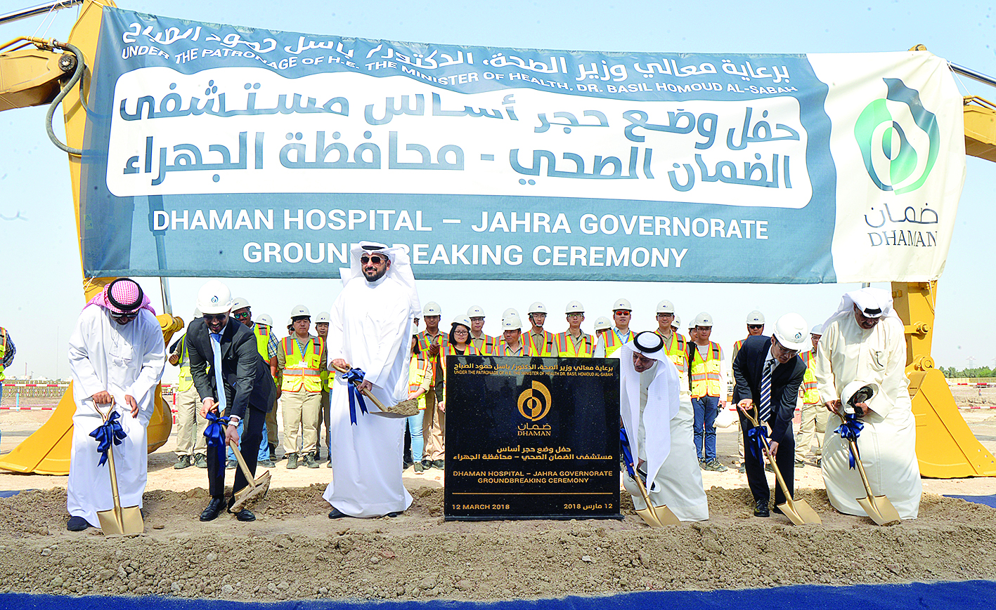 الصباح ومسؤولو الصحة وشركة الضمان يدشنون مشروع مستشفى الضمان في الجهراء   	 (تصوير نايف العقلة)