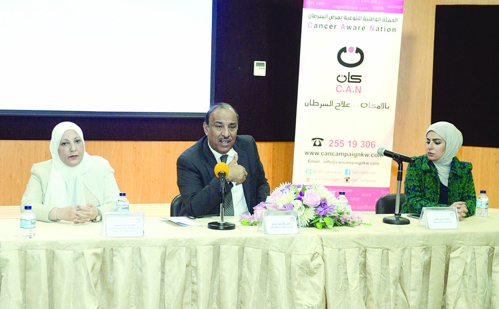 u0627u0644u0635u0627u0644u062d u064au062au062du062fu062b u0639u0644u0649 u0647u0627u0645u0634 u0627u0644u062du0645u0644u0629 u0627u0644u0648u0637u0646u064au0629 u0644u0644u062au0648u0639u064au0629 u0628u0645u0631u0636 u0627u0644u0633u0631u0637u0627u0646t (u062au0635u0648u064au0631 u0632u0643u0631u064au0627 u0639u0637u064au0629)