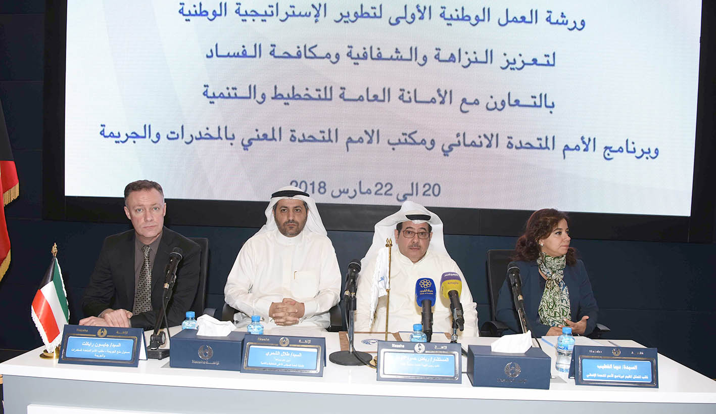 u0627u0644u0645u062au062du062fu062bu0648u0646 u0641u064a u0627u0644u0646u062fu0648u0629