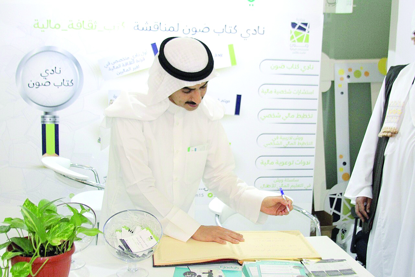 ... ومدوناً كلمة في السجل 