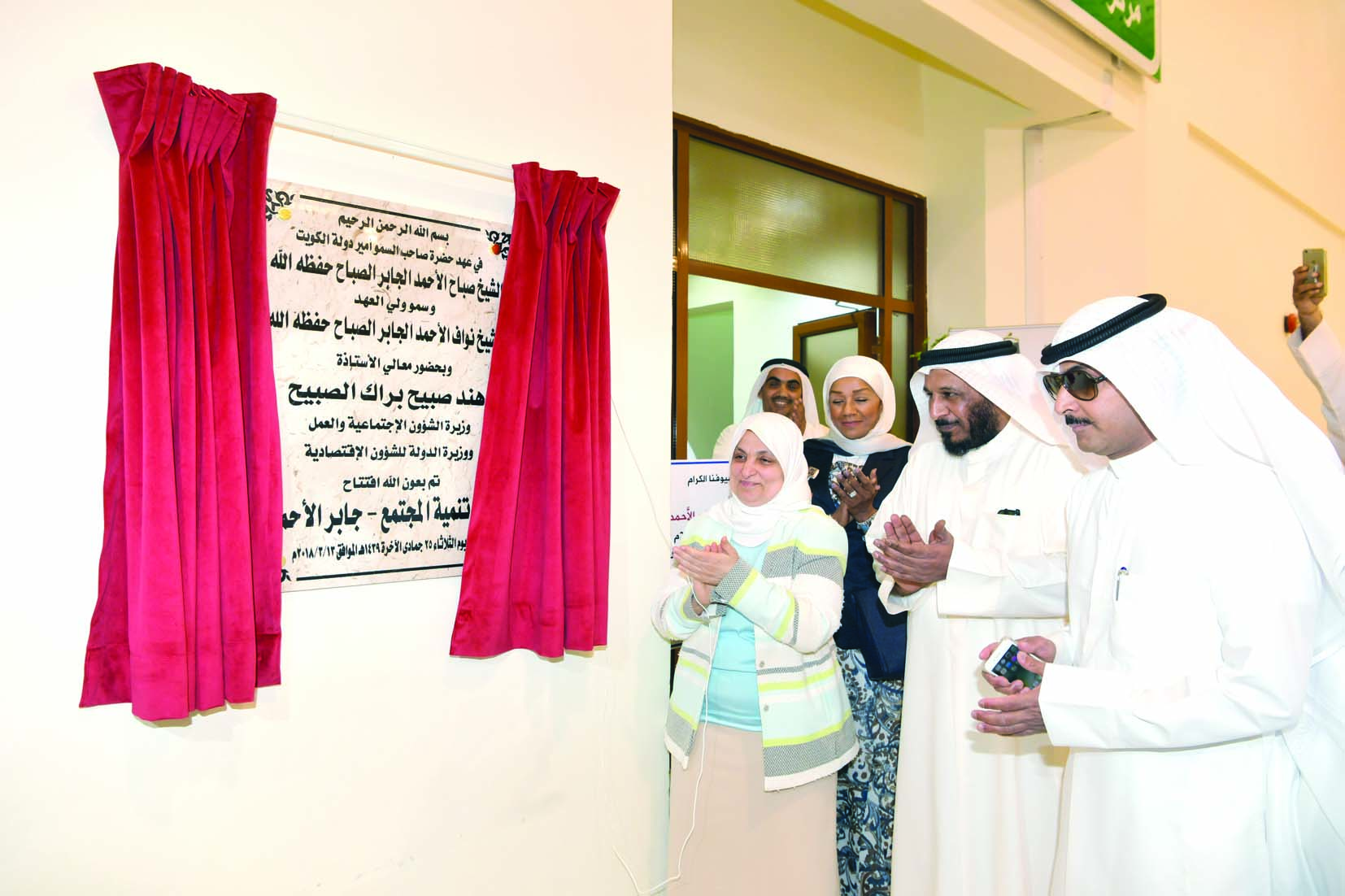 u0625u0632u0627u062du0629 u0627u0644u0633u062au0627u0631 u0639u0646 u0627u0644u0644u0648u062du0629 u0627u0644u062au0630u0643u0627u0631u064au0629 u0644u0645u0631u0643u0632 u062au0646u0645u064au0629 u0627u0644u0645u062cu062au0645u0639 u0641u064a u0645u0646u0637u0642u0629 u062cu0627u0628u0631 u0627u0644u0623u062du0645u062ft(u062au0635u0648u064au0631 u0632u0643u0631u064au0627 u0639u0637u064au0629)